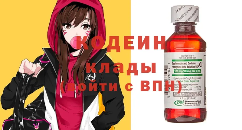 цена наркотик  Бутурлиновка  Кодеиновый сироп Lean напиток Lean (лин) 